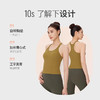 【限时秒】YOGACODE【火树银花系列】无缝一体织瑜伽服背心带胸垫不跑杯修身显瘦打底吊带背心DWB115447 商品缩略图1