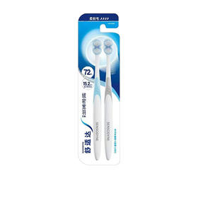 舒适达2支水钻形深洁牙刷软毛