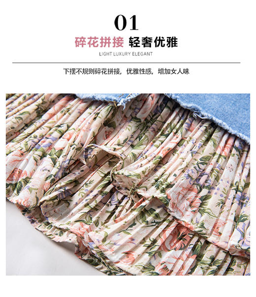 碎花荷叶边拼接牛仔A字裙短款MYX-HWM-A35-L 商品图3