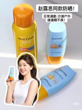 蜜思婷水感防晒套组 80620712  06342855