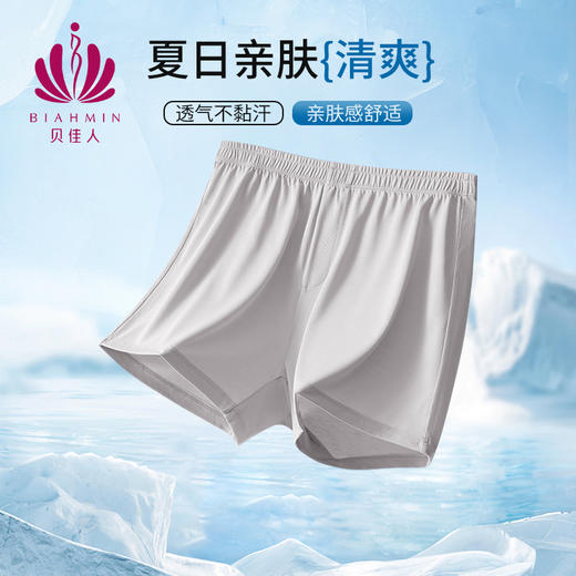 男女情侣款家居裤舒适夏季透气宽松夏日清爽BW512502 商品图0