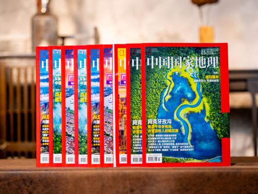 【十点独家超值赠品】《中国国家地理》2025年6月刊~2026年5月刊，全年12期，全家人广博、高雅、有见识的高品质读物，遍览祖国大好河山，提升人文历史视野 商品图0