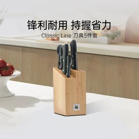 【6F】WMF刀具五件套(售完即止）
