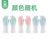 卓艺庭耐磨家务手套-颜色随机（3双/包 M码） 商品缩略图4