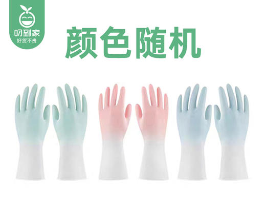 卓艺庭耐磨家务手套-颜色随机（3双/包 M码） 商品图4