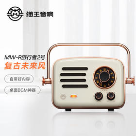 猫王收音机猫王音响旅行者2号手提智能网络音箱便携式小型音响无线蓝牙复古户外