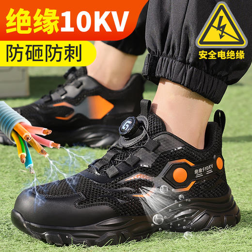 2025新款夏季大网孔防砸防刺穿绝缘10KV达标塑包头凯夫拉底橡塑底超纤钢丝布安全鞋 商品图2