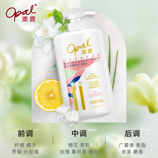 澳宝经典沐浴露1kg大瓶装保湿补水滋润肌肤沐浴液 商品图1