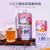 六只天鹅原浆精酿2L 商品缩略图0