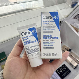 CeraVe• 适乐肤神酰C霜 15ml 全天候保湿润肤液神经酰胺补水修复屏障面部或身体 小样