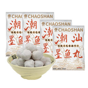 潮满峰·潮汕墨鱼丸(2斤装，共4袋）