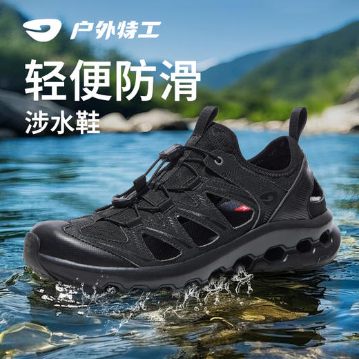 户外特工 涉水鞋户外透气速干溯溪鞋女专业防滑徒步男女轻便沙滩鞋 W11 商品图1
