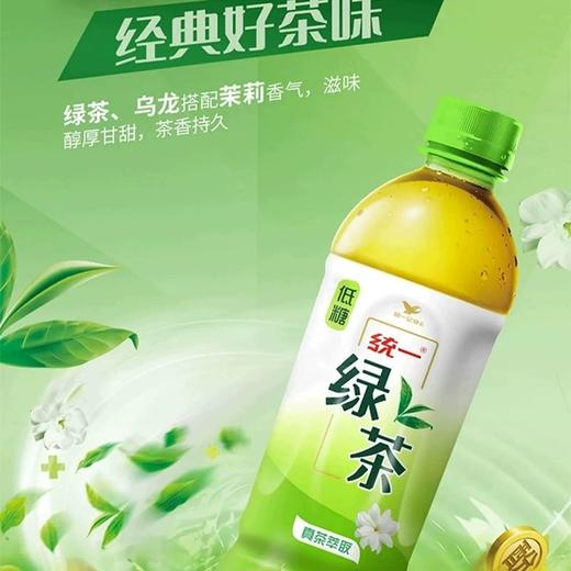 统一绿茶茉莉味茶饮料 500ml 商品图1