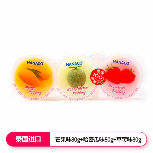 MANACO果冻（草莓味+哈密瓜味+芒果味）240g 商品图0