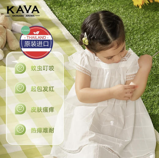 【品牌直发】泰国进口万能小绿膏💥「KAVA卡瓦库德青草棒/薄荷膏」泰国㊙️百年秘方❗️止痒一绝❗️ 商品图10