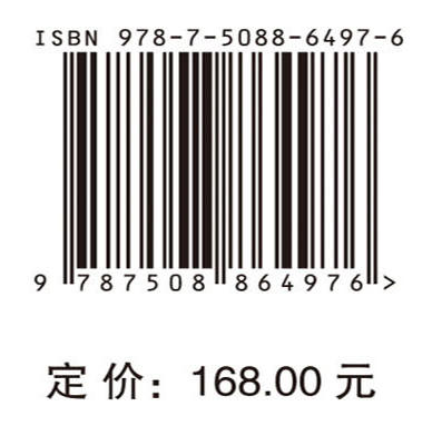 加速器驱动先进核能系统：一种创新驱动的碳中和安全发展路径 商品图4