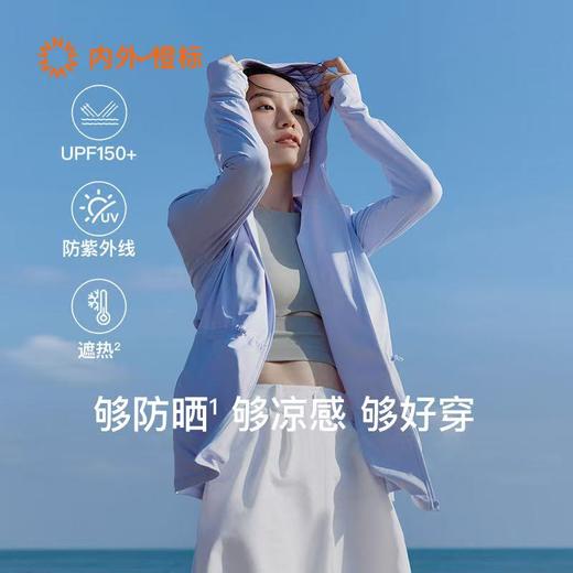 【周年庆超级爆品】B2F内外橙标连帽防晒衣夹克防紫外线透气外套 商品图0