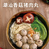 潮满峰·潮汕香菇猪肉丸(2斤装，共4袋） 商品缩略图5