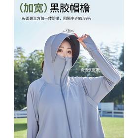 趣游帮丨黑科技多功能冰丝防晒衣 浅灰色/军绿色（S-2305）