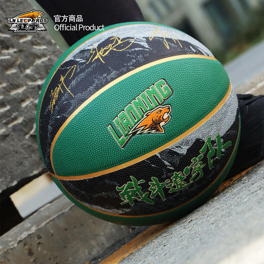 【官方正版】辽宁飞豹男篮 | 辽篮口号印签篮球PU材质球迷周边 商品图1