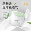 【试用福利】雀氏小微风系列纸尿裤/拉拉裤透气干爽拒绝红屁屁8片便携装 商品缩略图2