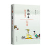 《蔡志忠漫画套装》  全4册给孩子的国学经典读本 商品缩略图3