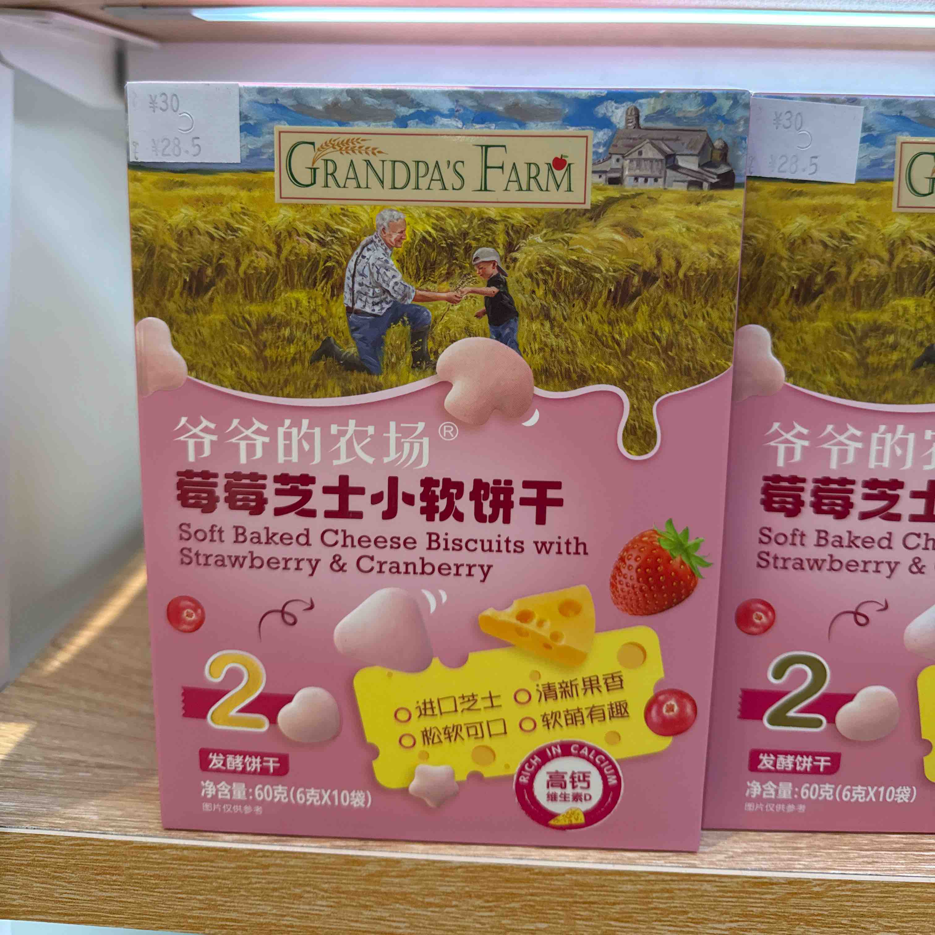 爷爷的农场莓莓芝士小软饼干42742