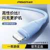 品胜 C to L 27W青梅系列快充线1.2米 支持苹果快充数据线 商品缩略图0