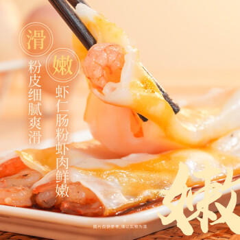 广州酒家虾仁肠粉185g 3条 早餐半成品广式早茶点心速冻开学季 商品图6