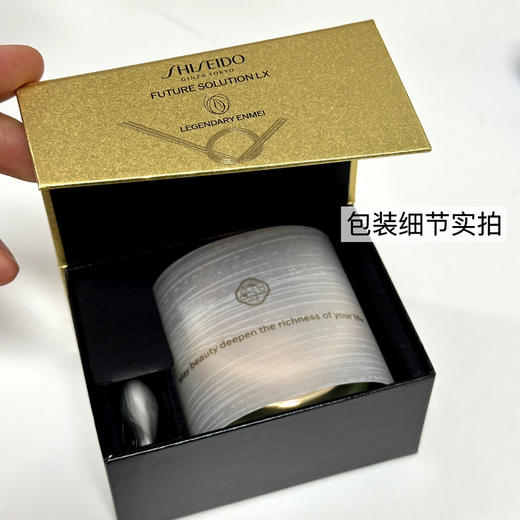 原价2580 资生堂时光琉璃生机系列 玉琉璃眼霜正装15ml 国内专柜 商品图3