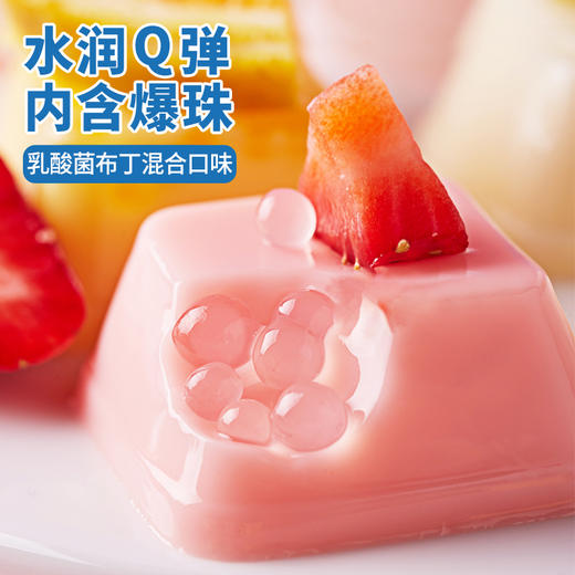 【13.9抢400g❗️乳酸菌布丁果冻】甄选品质原料制作，0脂肪添加乳酸菌布丁，水润Q弹，内含爆珠一口爆浆，办公室解馋网红小零食，儿童小吃货休闲食品L 商品图1