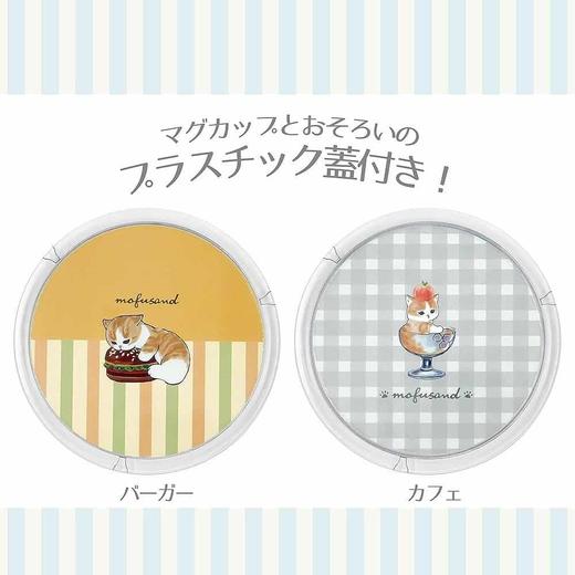 日本进口东亚金属mofusand 带盖马克杯400ml（汉堡） 商品图3