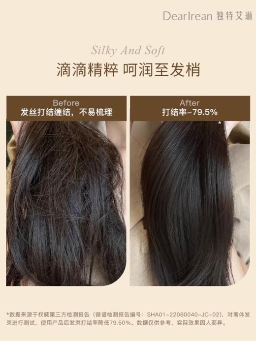 【春上新】9楼母婴生活馆 独特艾琳香氛护发精油柔顺烫染发后修护丝滑柔顺留香女护发精华油 吊牌价：89元 活动价：69元 商品图1