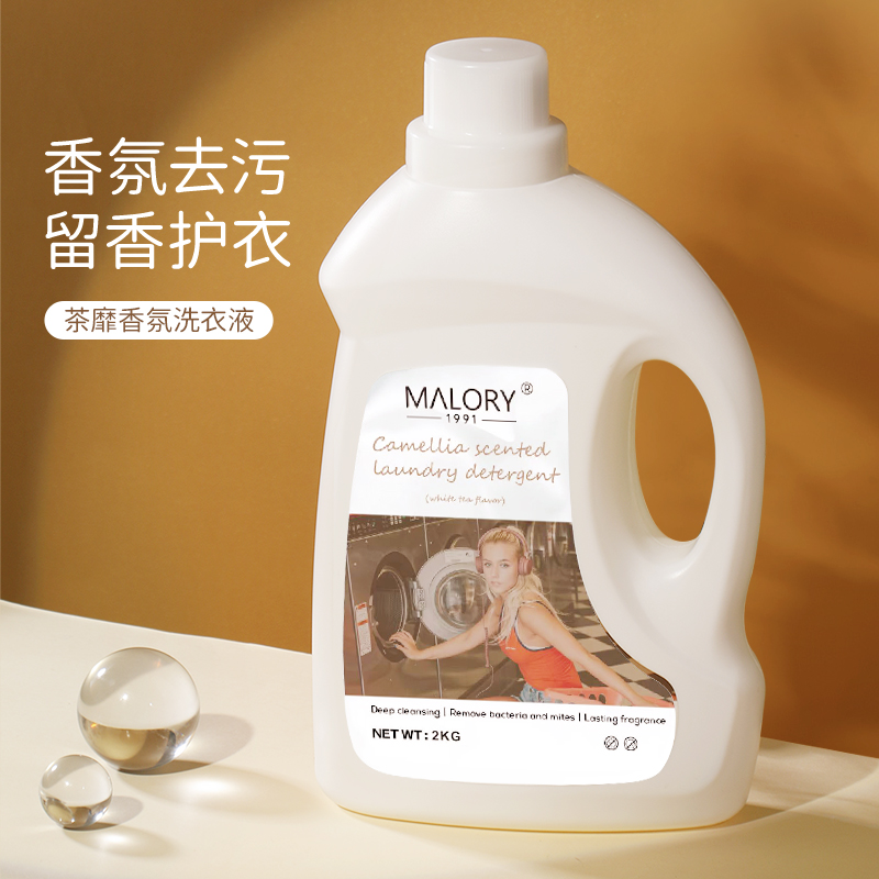 【18.9到手4斤大瓶装】Malory茶靡香氛洗衣液，五效合一，持久留香