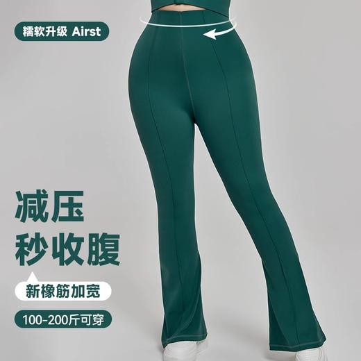 YOGACODE【火树银花系列】胖mm女大码高腰弹力健身裤梨形身材收腰显瘦微喇阔腿裤DWP215030 商品图1