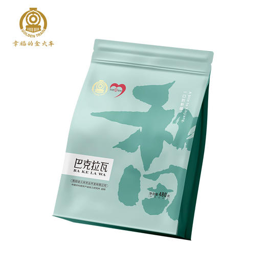 【新疆和田特产馆】幸福的金火车 巴克拉瓦480g/袋 商品图0
