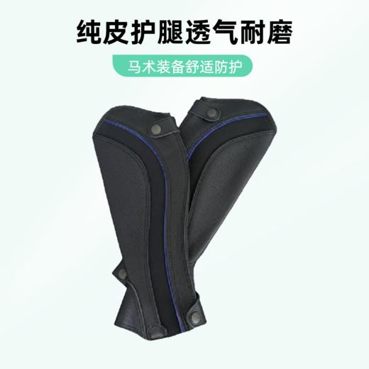 儿童成人纯皮马术护腿骑马护腿透气耐磨马术装备ht005QS 商品图0
