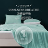【A类母婴 防螨抑菌 整被可机洗】澳洲尼尔森双面凉感夏凉被 商品缩略图1
