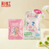 【Rainbow】彩虹植物精油驱蚊手环  2袋装    5006VL. 商品缩略图8