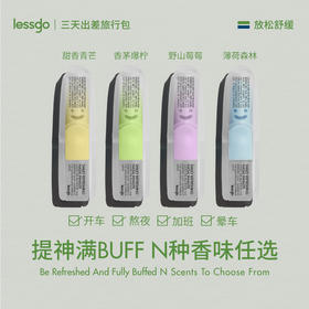 优选丨lessgo/利事多 鼻吸式笑脸 两用清凉油