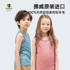 JANUS儿童超轻羊毛背心 商品缩略图3