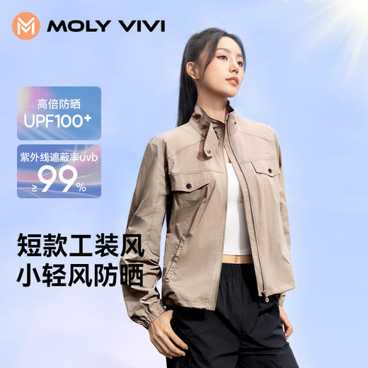 【MOLY VIVI】小轻风工装防晒衣MLLJ25044 商品图1