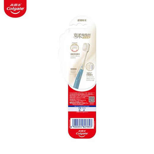 高露洁宽柔绵绵丝牙刷轻适刷单支装 商品图4