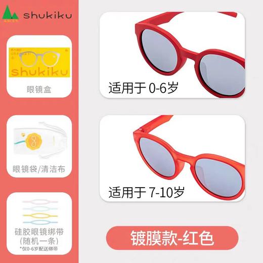 (包邮)shukiku儿童太阳镜（多种颜色） 商品图6