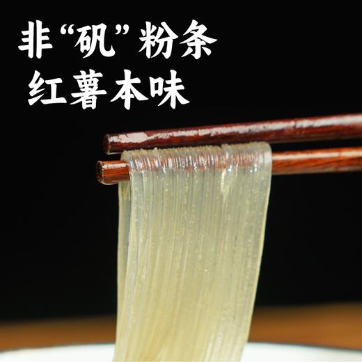 谦益香畴 红薯粉条280g 纯红薯制作 拒绝添加 无木薯粉  自然本味易熟    炒制炖菜涮火锅 商品图2