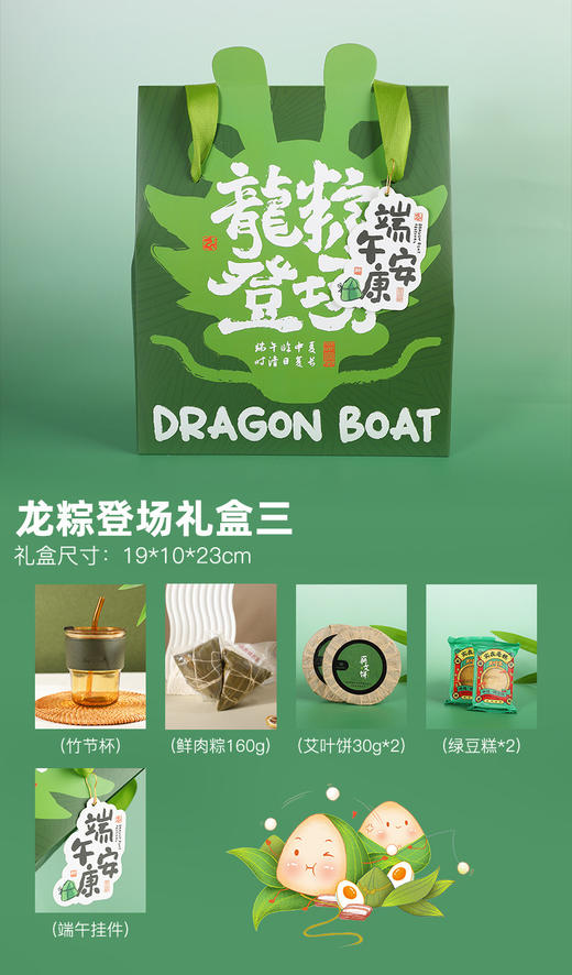 【龙粽登场！端午节礼品】礼物商务活动团购公司员工福利粽子礼盒礼品实用客户伴手礼，心意满满。ry 商品图5