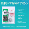 水牛角 康美中药饮片 独立小包装 商品缩略图6