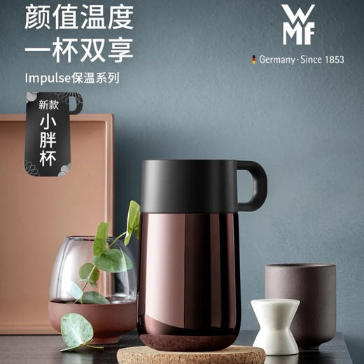 【6F】WMF随行保温杯0.3L 商品图0