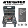 【货号04159】53件套汽修套装多功能工具套盒1/4小飞棘轮扳手组合套筒组套工具 商品缩略图0