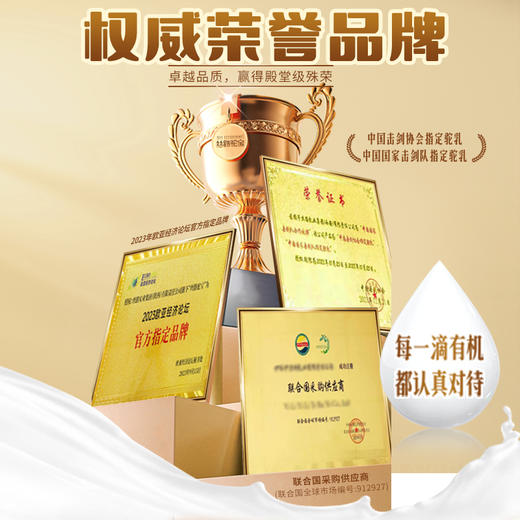 丝路驼宝有机驼乳粉礼盒装（320g/罐*2） 商品图6